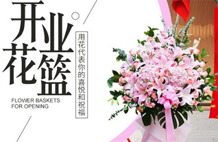 山东青岛平度市崔家集镇东湾头村花篮配送